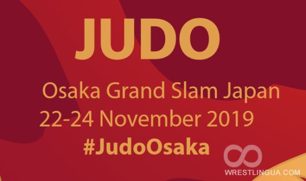 Дзюдо, Большой Шлем в Осаке-2019. Расписание, программа турнира в Японии.