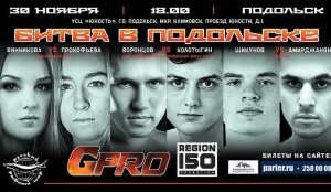 В подмосковном Подольске сразятся  за титул чемпиона России по тайскому боксу среди профессионалов.